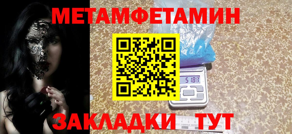 АМФЕТАМИН Розовый Советский