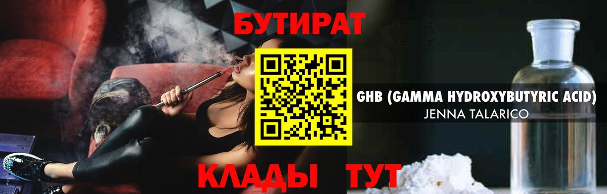 Советский  БУТИРАТ Butirat  Вход с VPN 