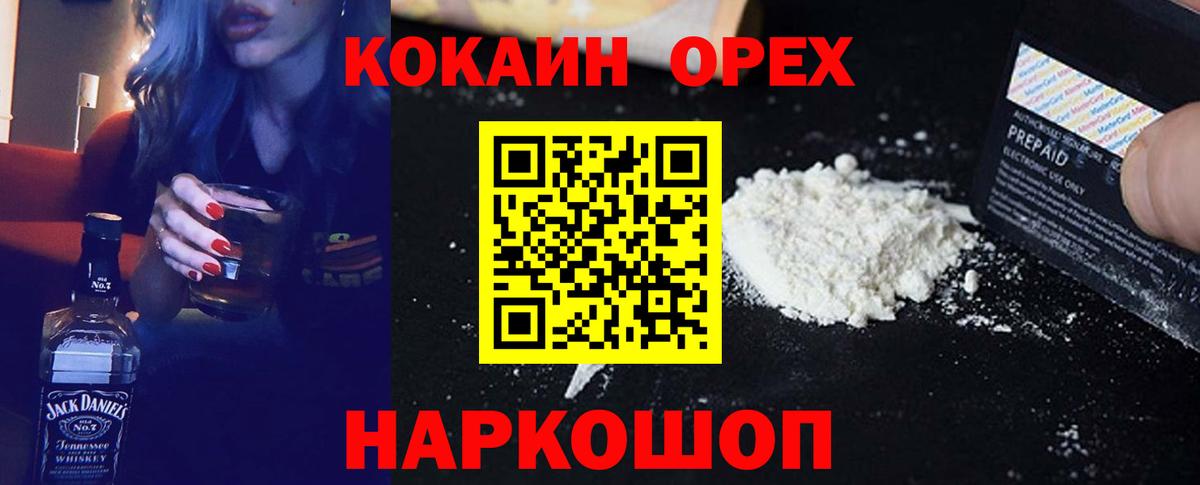 Кокаин FishScale  Вход с VPN  Cocaine  Советский  COCAIN Перу 