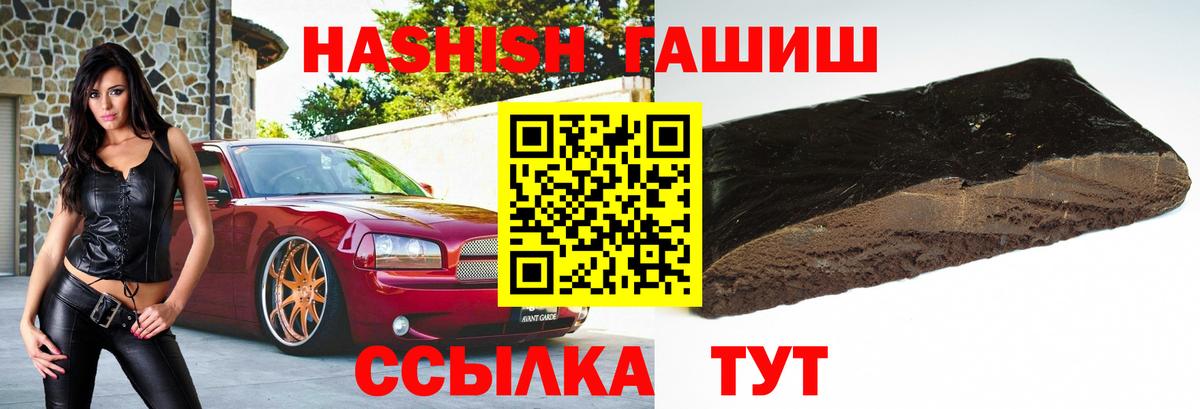 ГАШИШ  Вход с VPN  Советский  Гашиш ice o lator 