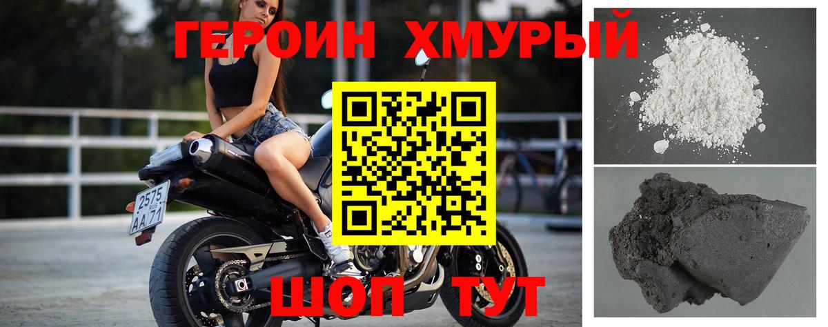 Codein Советский