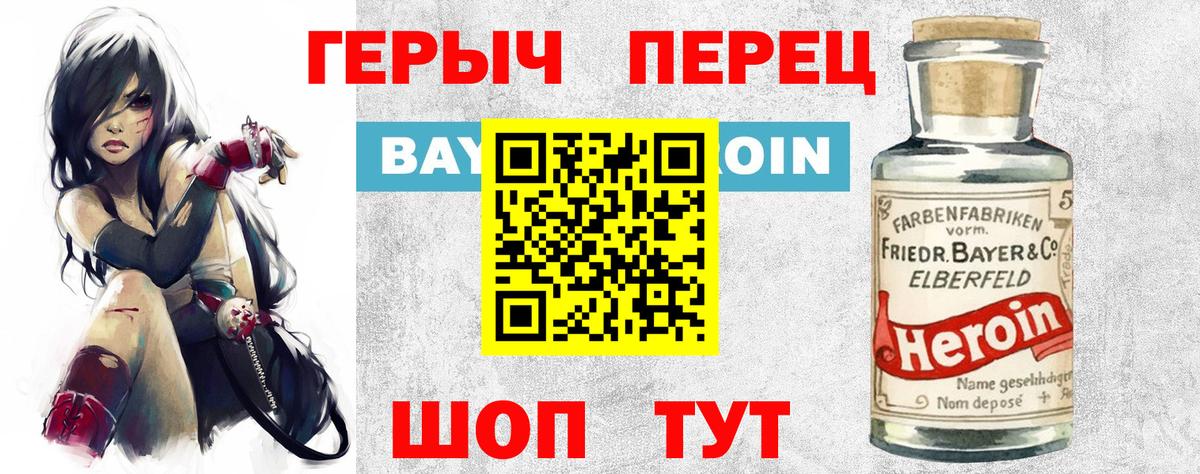 Советский  Героин афганец  Вход с VPN 