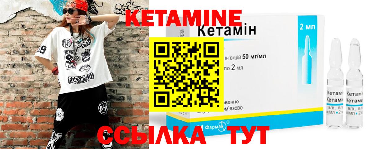 КЕТАМИН ketamine  Кетамин VHQ  Вход с VPN  Советский 