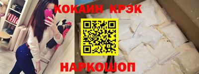 кокаин перу Новокубанск