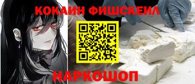 кокаин перу Новокубанск