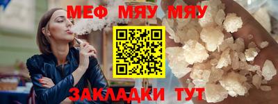 мефедрон мука Новозыбков