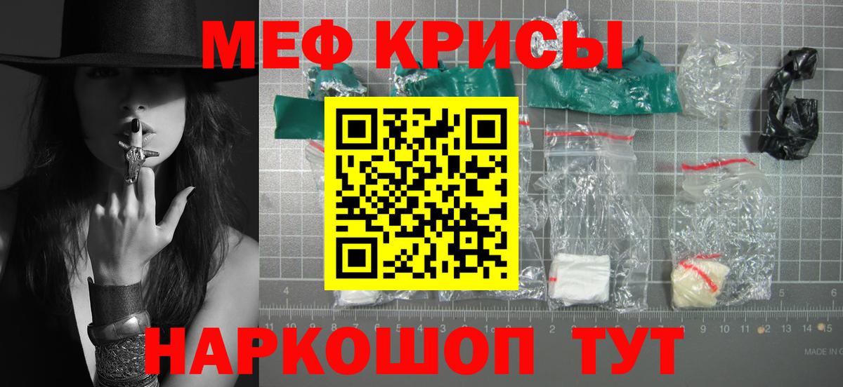 Меф Советский