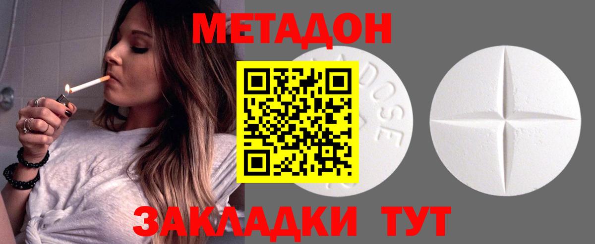 МЕТАДОН мёд  сайты даркнета Telegram  OMG ссылки  Советский  Вход с VPN 