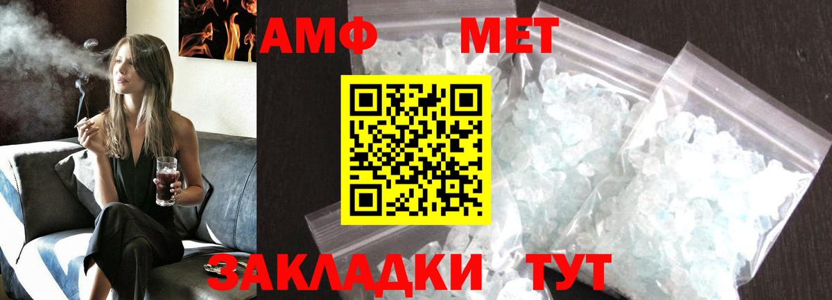МЕТАМФЕТАМИН пудра  Вход с VPN  Советский 