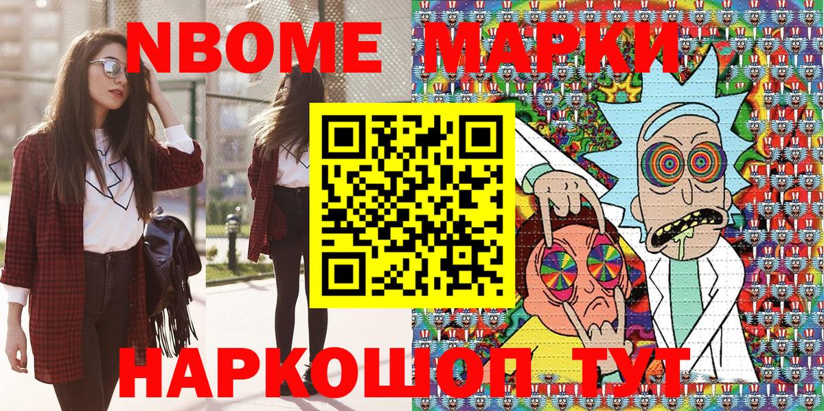 Советский  Марки 25I-NBOMe 1,8мг  Марки 25I-NBOMe 1,8мг  Вход с VPN 