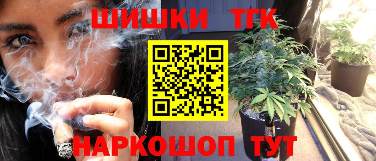 Марихуана план Советский